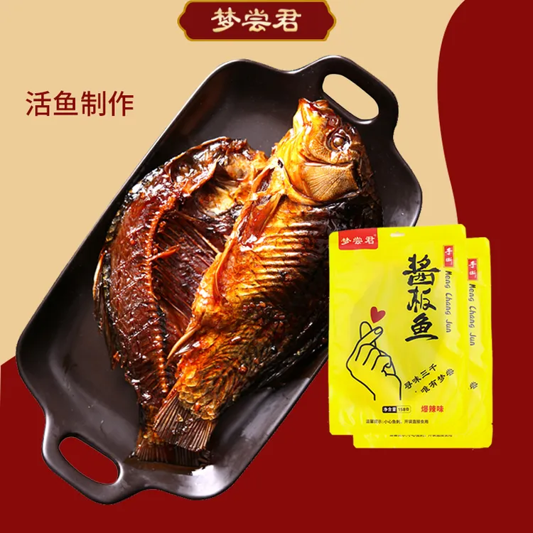 梦尝君湖南岳阳特产手撕君山酱板鱼128克香辣味酱香爆辣食用健康