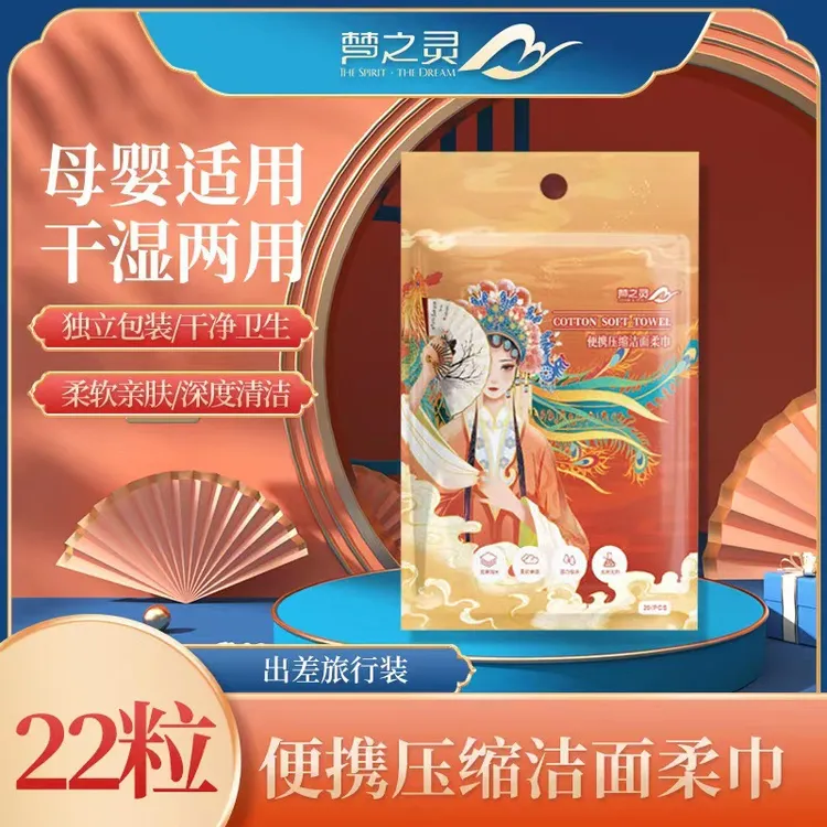 梦之灵一次性压缩毛巾加大加厚洗脸巾便携出差旅行酒店棉柔巾