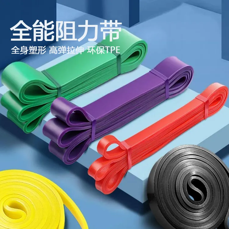 乳胶阻力带多功能弹力带健身带弹力绳引体向上辅助带家用健身塑形