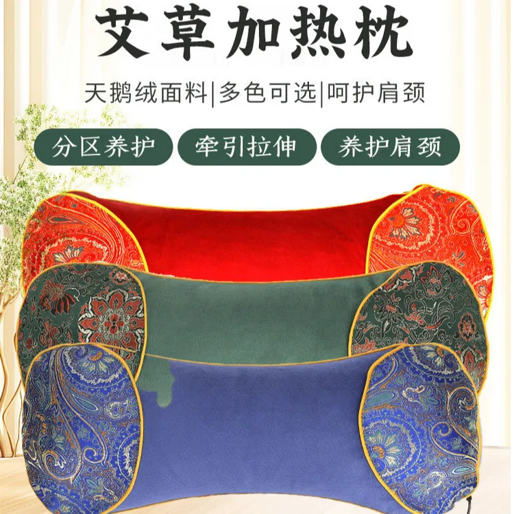 加热颈椎骨头枕护颈秋冬加绒枕艾草电敷枕头天鹅水晶绒布艾草枕头