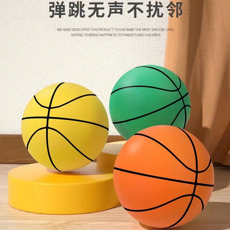 【星闪】静音拍拍球静音球弹力球无声儿童皮球海绵球弹力篮球训练