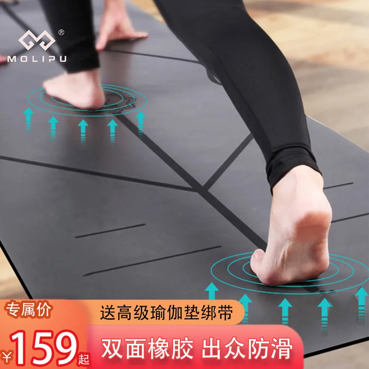 【星闪】天然橡胶土豪pu加厚专业瑜伽垫防震防滑垫跳操垫健身垫