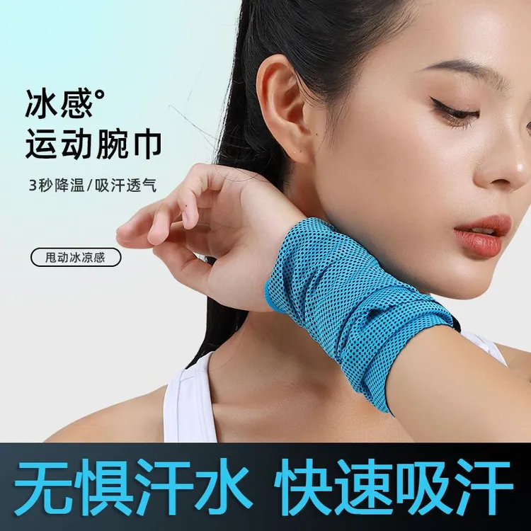 多功能运动手腕毛巾健身户外冰凉吸汗降温凉感冰感瑜伽