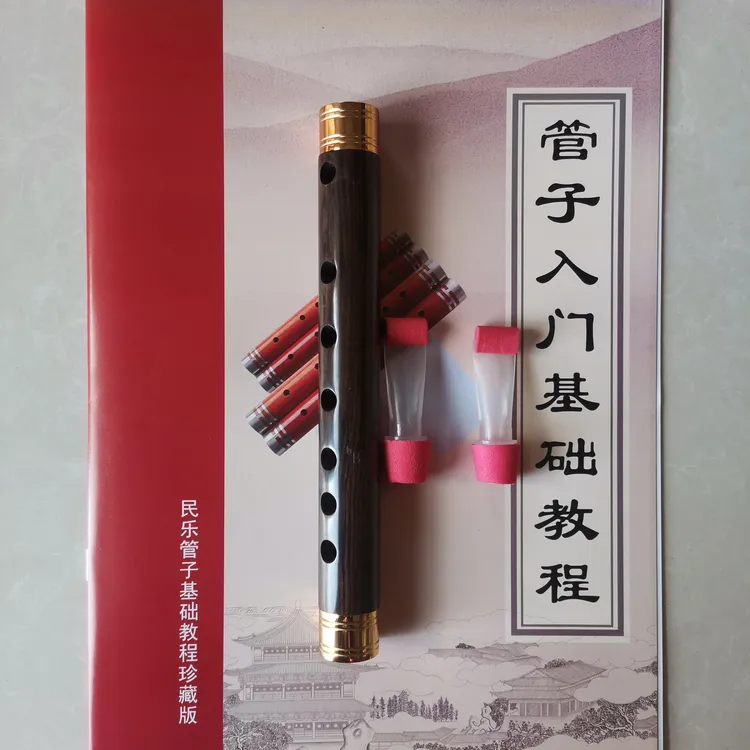 专业演奏管子黄轴A调初学演出专用