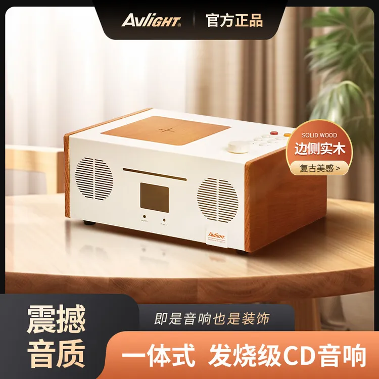 爱浪家用木质复古高保真cd音响台式一体机无线蓝牙发烧hifi音箱