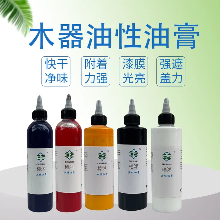 木器自干油膏 单组分 可用稀释剂稀释即可喷毛笔刷
