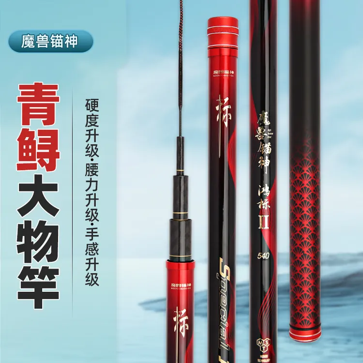 魔兽锚神·鸿标魔兽锚神鸿标二代大物杆跑铅无铅青鱼杆