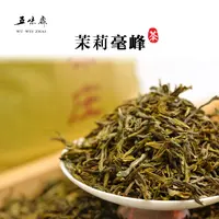 五味斋2025茉莉花茶毫峰四窨低价口粮茶浓香500g耐泡袋装