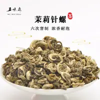 五味斋2025年新茶醇厚茉莉针螺浓香耐泡六窨一提螺型传统罐装
