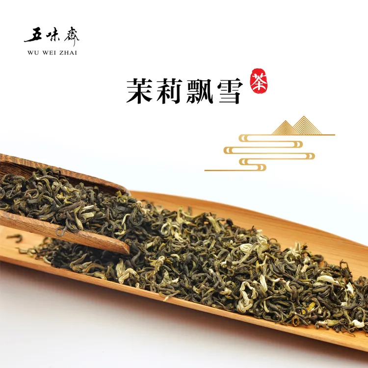 五味斋2025年新茶茉莉飘雪雅安原料六次窨制浓香耐泡回甘浓郁