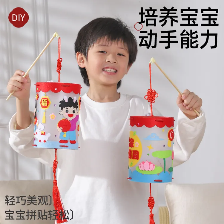 中秋节手工diy材料包幼儿园礼物2025新款儿童手提花灯笼粘贴制作