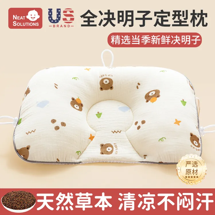 决明子枕头3一6月以上婴儿扁头定型枕透气枕套防偏头纠正头型夏天