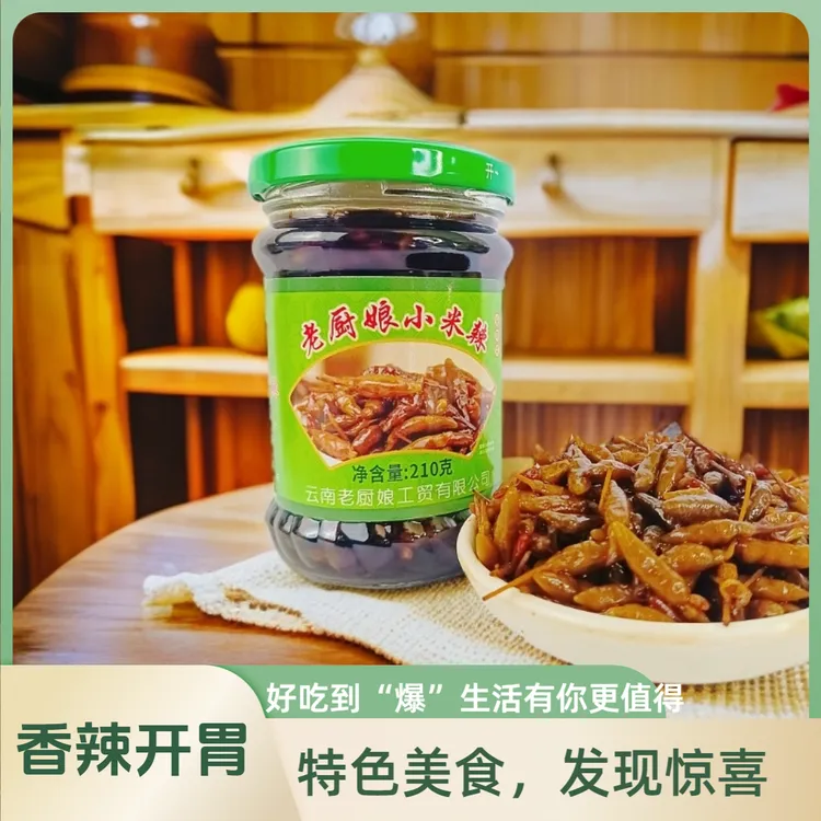云南特产正宗小雀辣/酱油腌制/非常  香辣爽口下饭菜