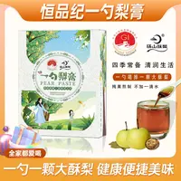 恒品纪一勺梨膏1勺喝掉1颗大酥梨秋冬清润喉便捷无添加F8