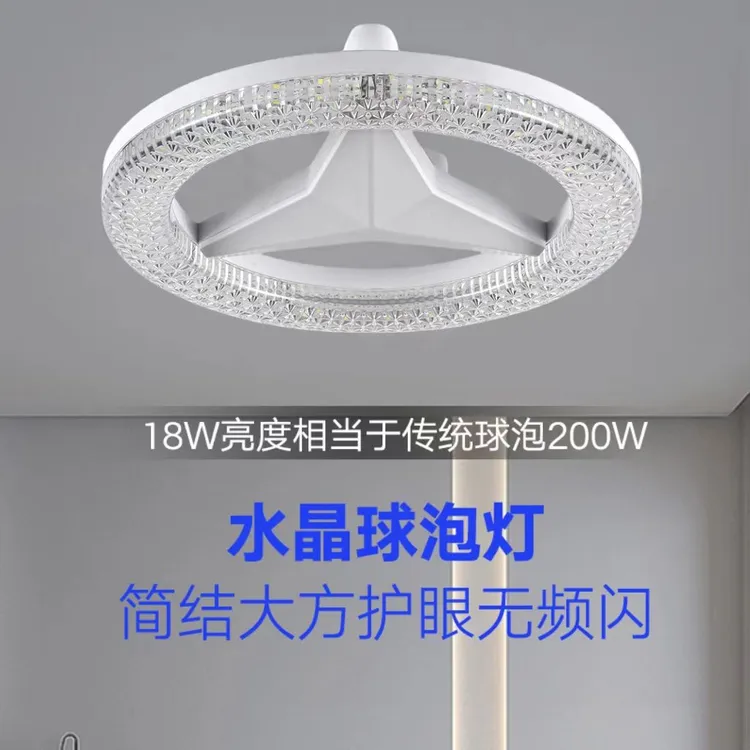 led水晶灯e27螺口圆形护眼室内家用节能卧室客厅飞碟灯led灯泡