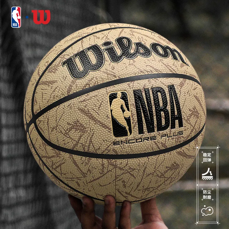 Wilson/威尔胜篮球7号专业室内外比赛专用球吸湿 NBA ENCORE PLUS