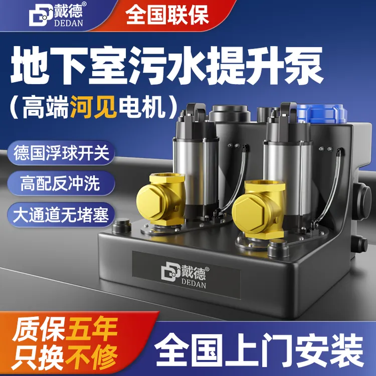 全自动污水提升泵别墅地下室污水提升器自动切割排污马桶泵提升器