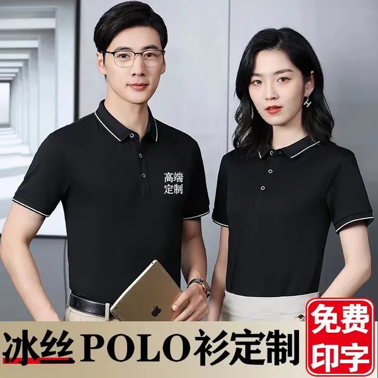 高端夏季透气工作服定制POLO衫印字logo商务翻领T恤短袖刺绣99002