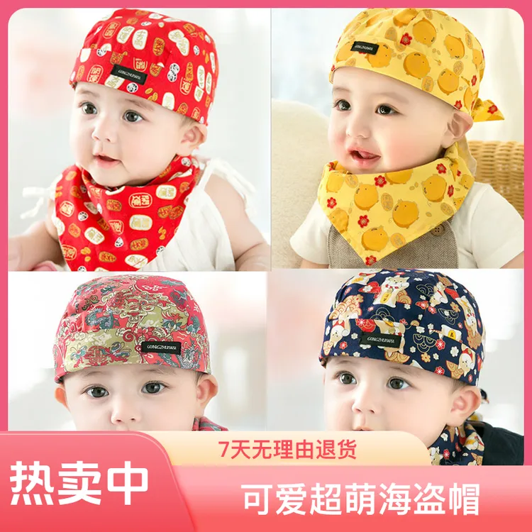 儿童帽子春秋薄款婴儿海盗帽可爱超萌男女宝宝套头帽头巾帽时尚