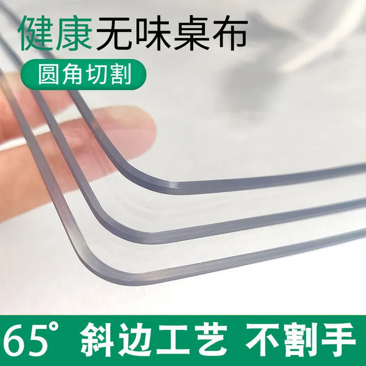 桌布茶几布防水防烫防油免洗pvc透明软玻璃电视柜饭桌方形加厚