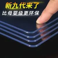 透明pvc桌布防水防油免洗防烫餐桌垫2024款新茶几软玻璃长方形
