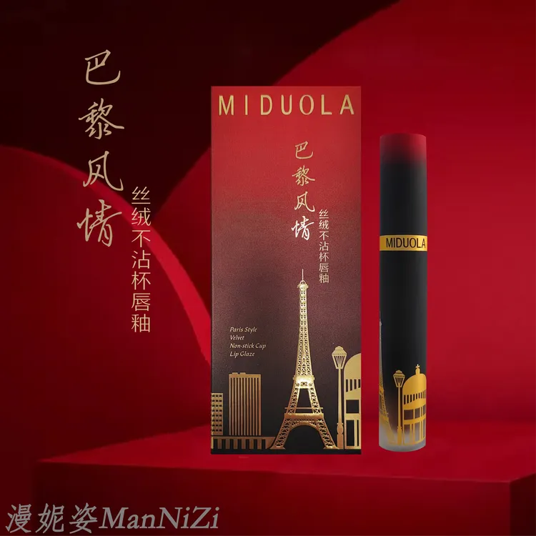 Miduola/咪朵拉巴黎风情箐纯丝绒唇釉不沾杯防水持久不掉色口红