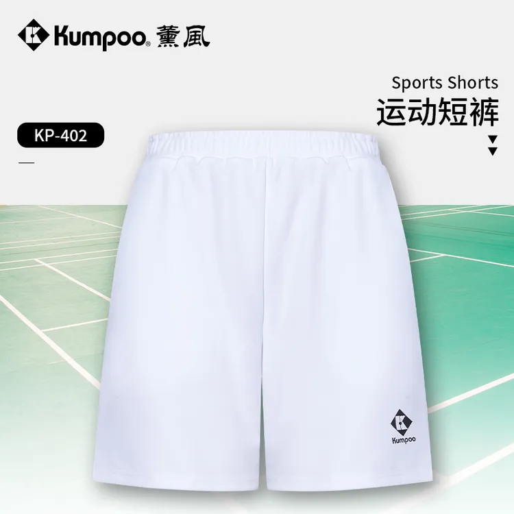KUMPOO/薰风2024新款羽毛球运动服夏季速干透气休闲短裤KP-402