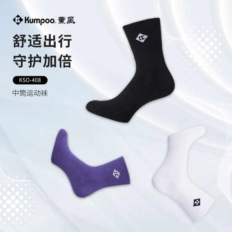 KUMPOO/薰风【三双运动袜】加厚防滑透气吸汗减震羽毛球袜KSO-408