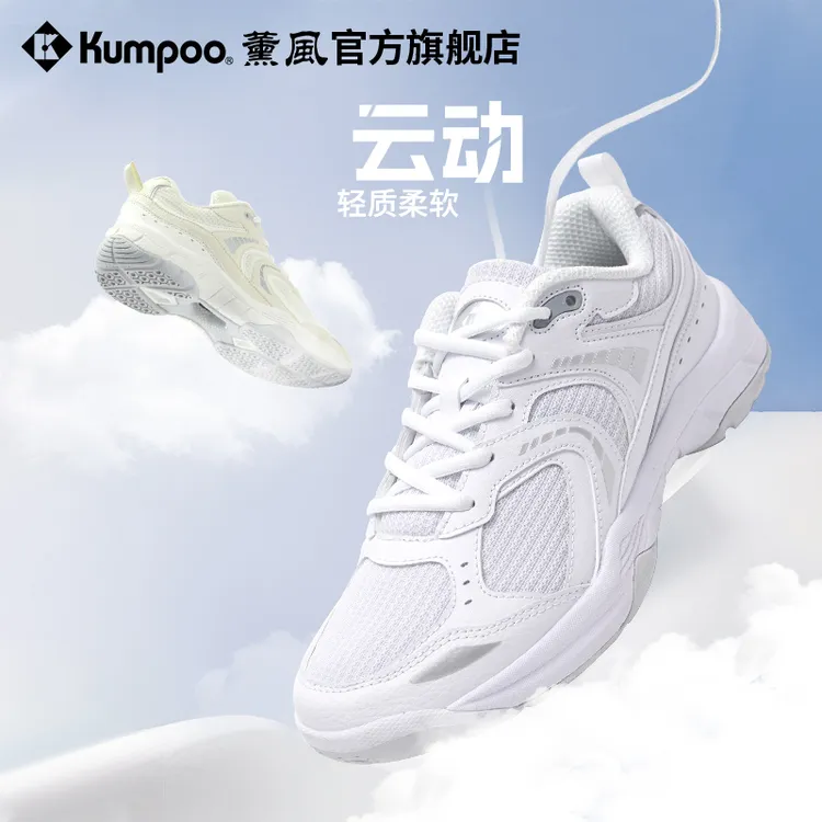 KUMPOO/薰风云动羽毛球鞋 老爹鞋复古轻便透气耐磨碳板鞋KHR-D26