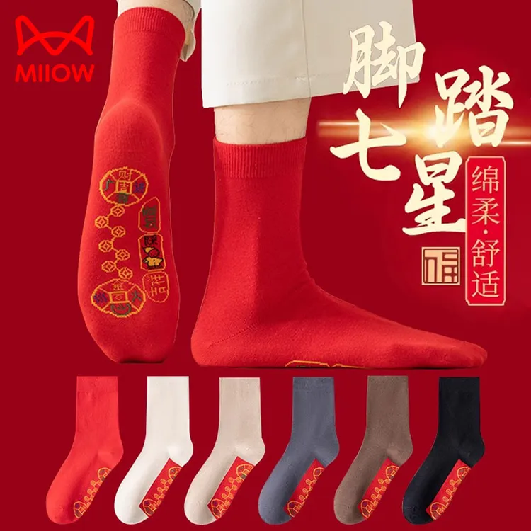 猫人七星连珠红袜子男女本命年纯棉中筒袜属马年结婚新年红色长袜