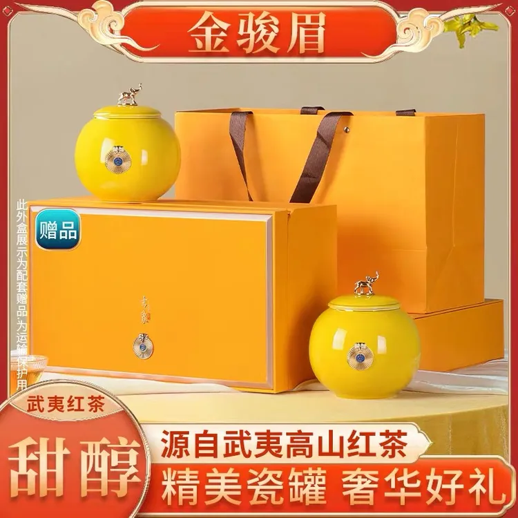 吉象特级红茶金骏眉礼盒装高档武夷山金骏眉礼品送礼送长辈双十一