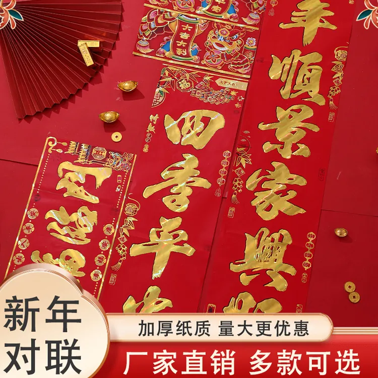 直接供货耳朵对联福字大春联年门过福大新年门贴新款厂家2025蛇