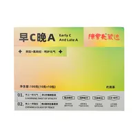 【陈会长严选】新茶早C晚A柠檬枸杞桑葚茶泡茶组合饮品茶200g