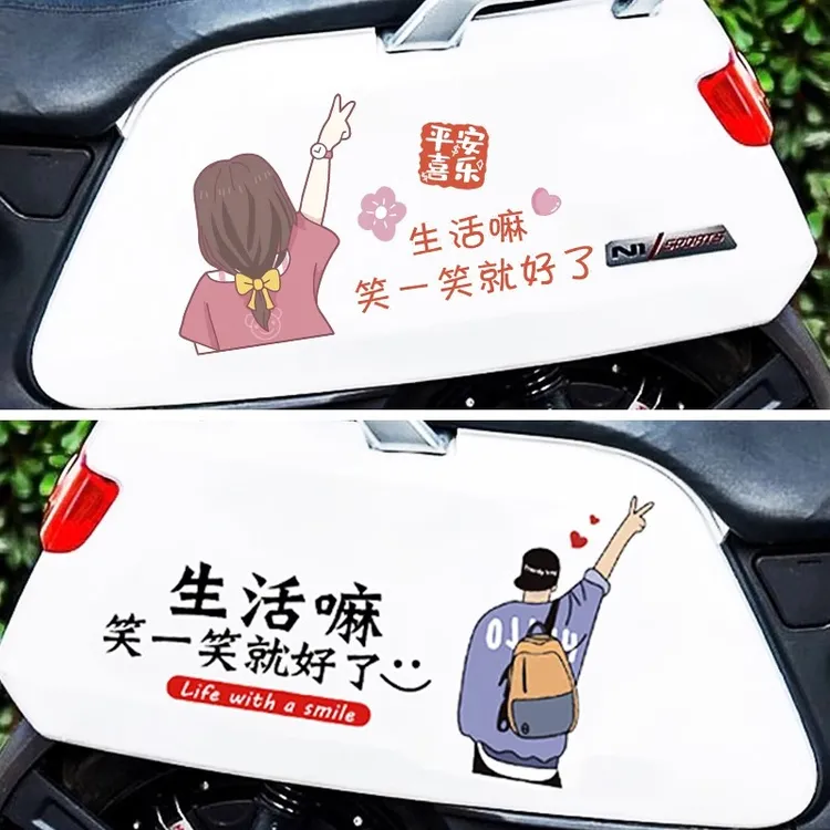 电动车贴纸可爱小图案电瓶车装饰品配件雅迪爱玛车身防水防晒贴画