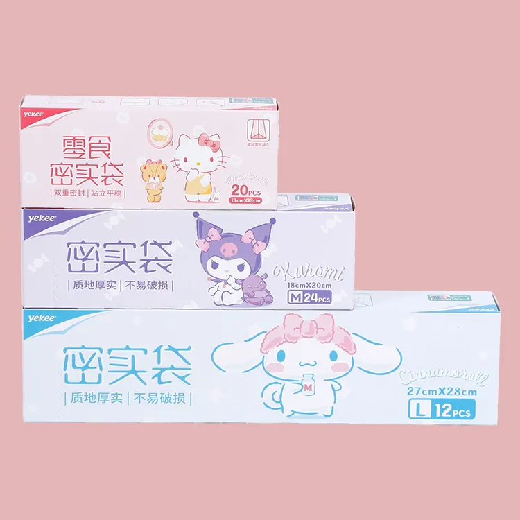 宜洁hellokitty密封袋卡通食品袋自封袋可爱保鲜袋封口袋食品级