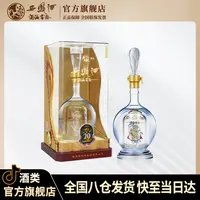 西凤酒海窖龄20年52度纯粮酿造凤香型送礼白酒礼盒官方旗舰店52度