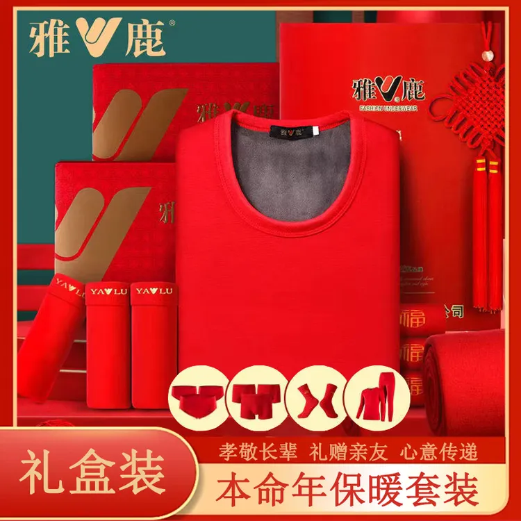 【加绒加厚】雅鹿本命年大红色暖绒保暖套装冬季喜庆情侣保暖套装