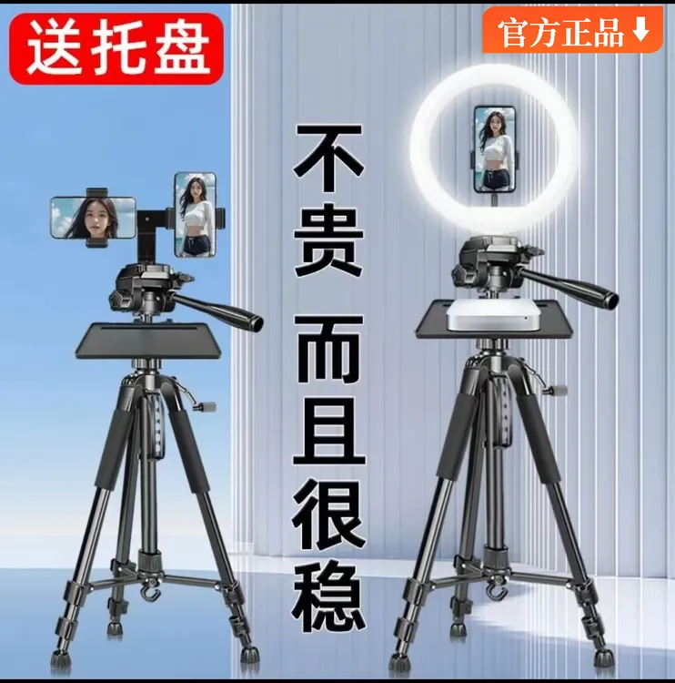 【厂家直销】手机支架通用落地三脚架主播网红拍照美颜桌面灯机位