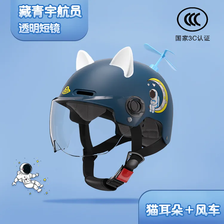 3C认证儿童头盔男孩夏季女孩电动车电瓶车四季通用摩托安全盔小孩
