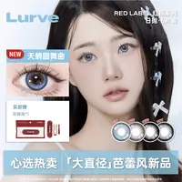 【超值精选】Lurve6片装日抛精选系列大小直径自然通勤日常棕色美瞳