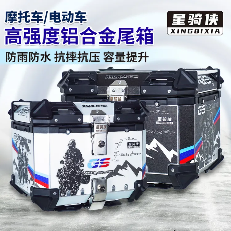 星骑侠裂行pcx160摩托车铝合金尾箱uy125巧格i电动车后备箱大容量