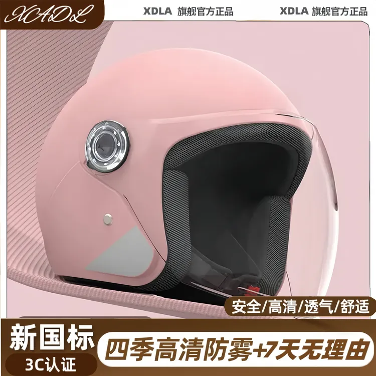 【新款24年】3C认证新国标电动车头盔男女士电瓶摩托车安全帽冬季保