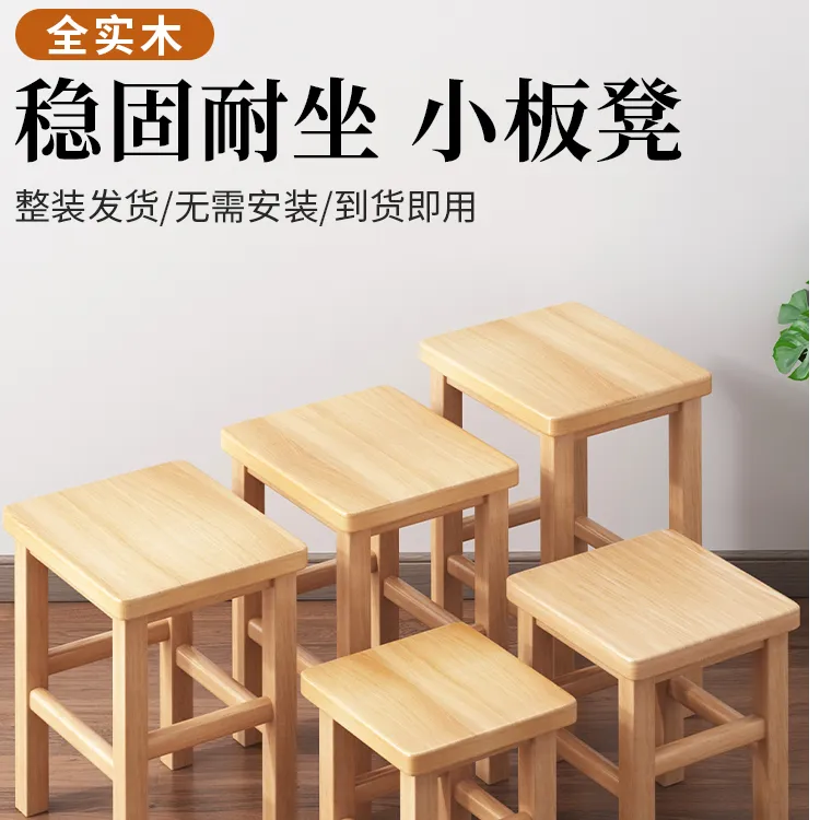 实木小凳子家用结实小板凳大人方凳木头矮凳客厅木质换鞋凳木凳子