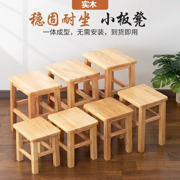 全实木小板凳家用客厅矮凳板凳茶几凳换鞋凳木头凳子餐木凳子实木