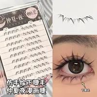 烟柔仲夏夜下睫毛自然仿真女单簇懒人浓密假睫毛上镜分段式新手