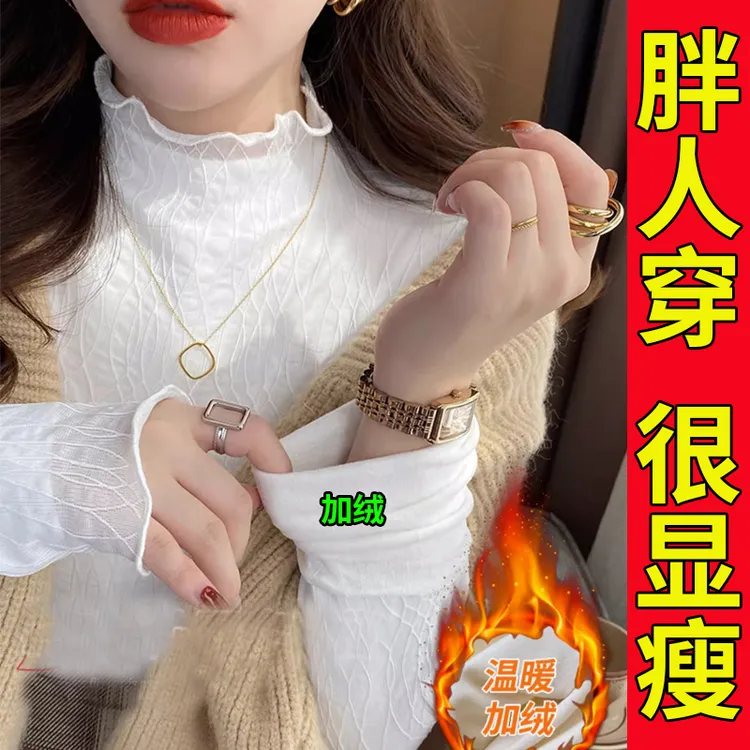 半高领蕾丝小衫女2023秋冬新款木耳边大码内搭打底衫百搭长袖上衣