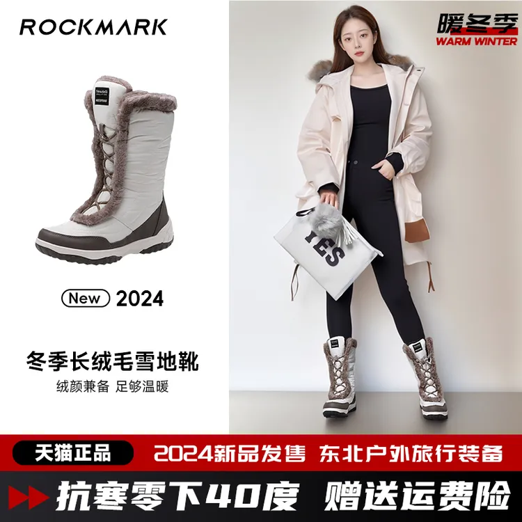 RockMark/骆克马克雪地靴女款加绒保暖防水防寒雪鞋女东北棉鞋女1