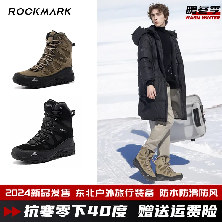 ROCKMARK户外雪地靴秋冬季男鞋东北防滑防水抗寒加绒保暖运动雪鞋
