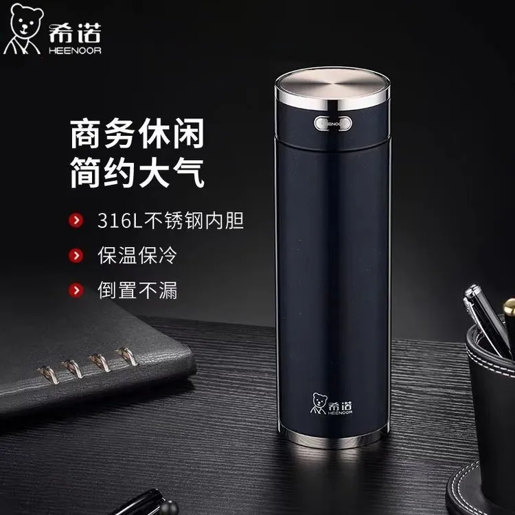 希诺保温杯大容量男316L不锈钢水杯高颜值杯子带提绳便携茶杯3307
