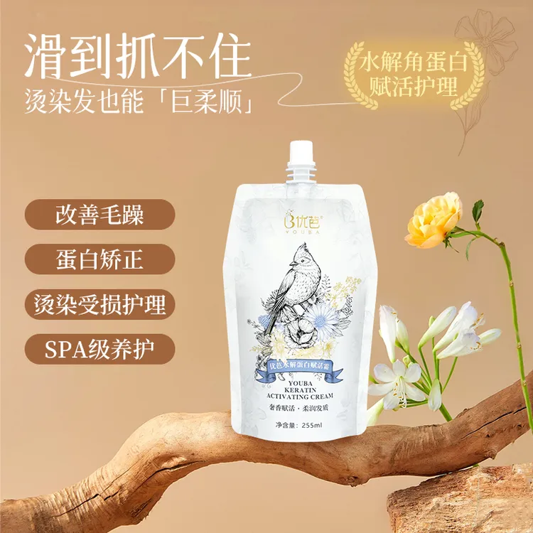 赠送水解角蛋白赋活霜